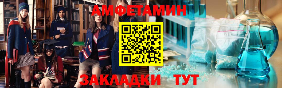 Амфетамин 98% Фурманов