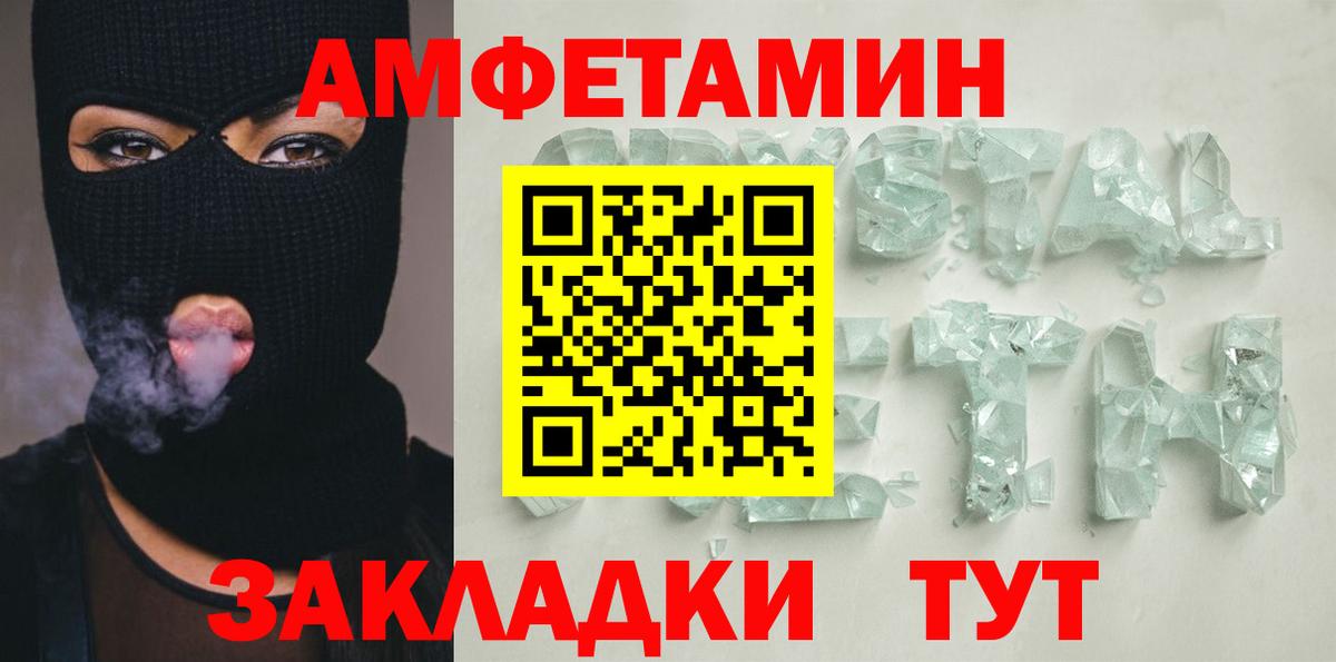 Фурманов  АМФ  Вход с VPN  АМФЕТАМИН 97% 