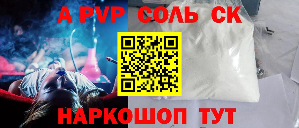 А ПВП VHQ  Alpha-PVP СК КРИС  Вход с VPN  Фурманов  A-PVP  A PVP СК 