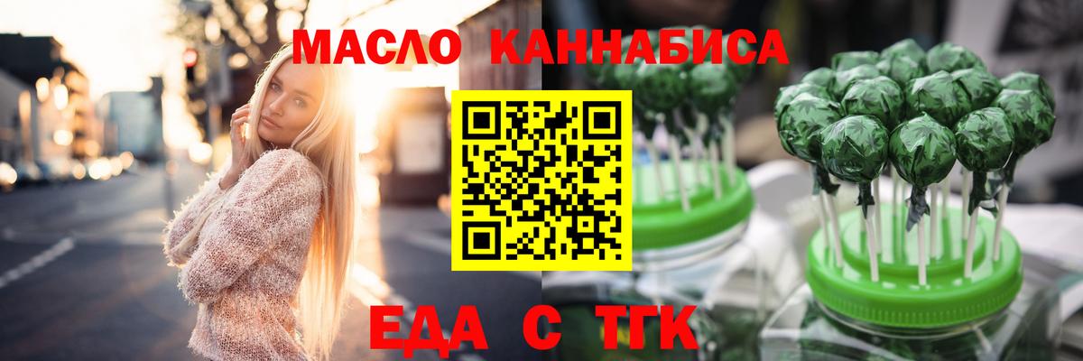 Cannafood марихуана  Вход с VPN  Фурманов 