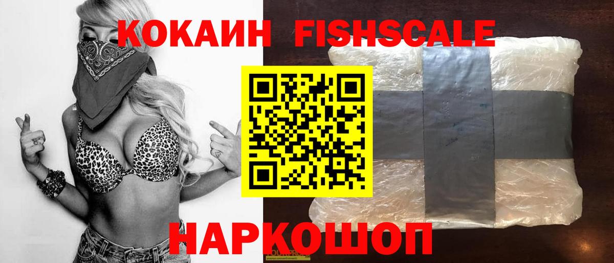 Фурманов  Cocaine  Вход с VPN  КОКАИН 99% 