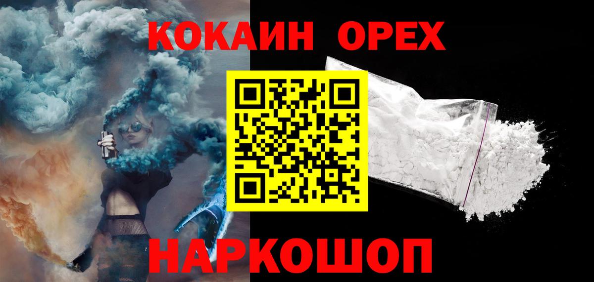 КОКАИН VHQ Фурманов