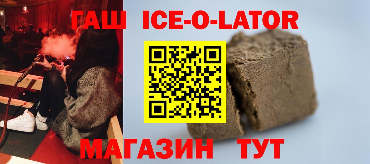 Фурманов  Гашиш hashish  ГАШ  Вход с VPN 
