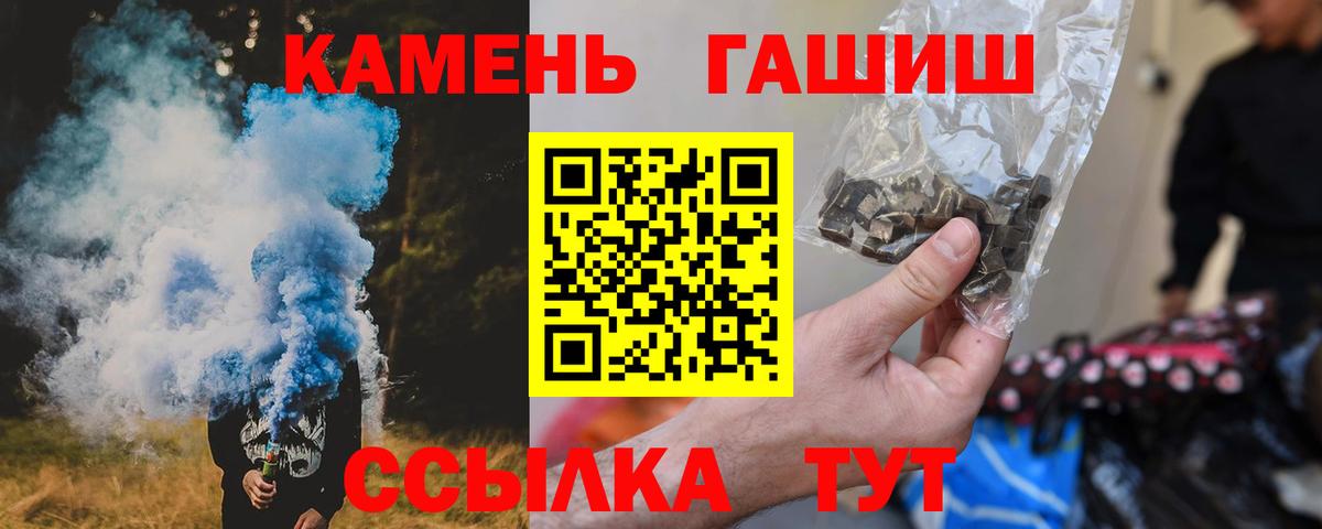 ГАШИШ Изолятор Фурманов