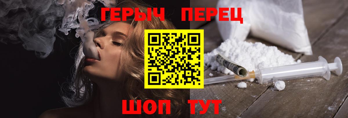 ГЕРОИН гречка  Вход с VPN  Фурманов 