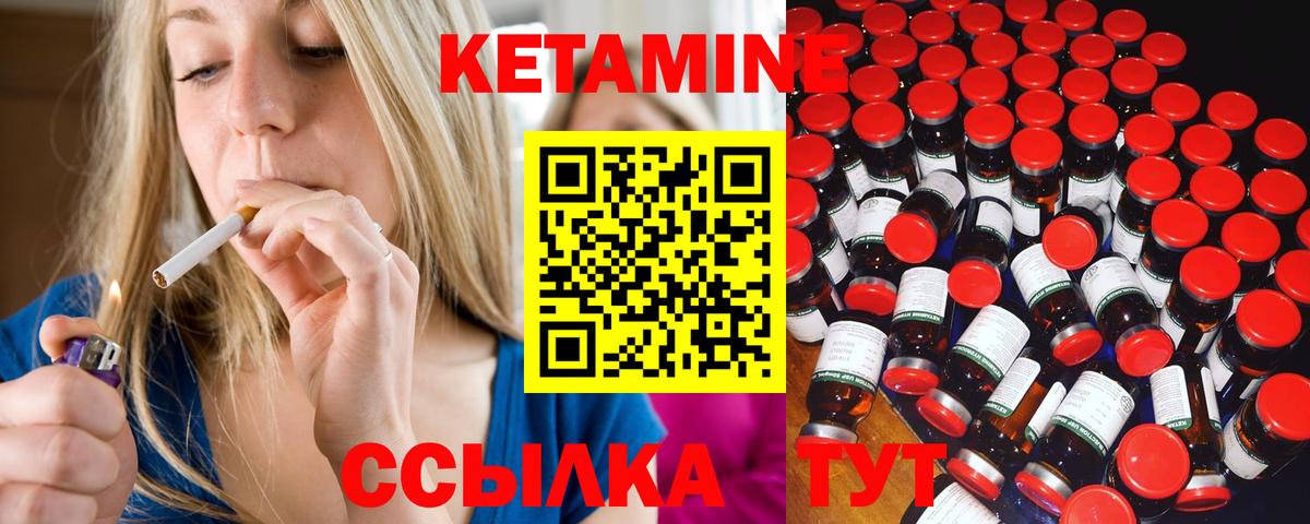 КЕТАМИН ketamine  Вход с VPN  Фурманов  Кетамин VHQ 