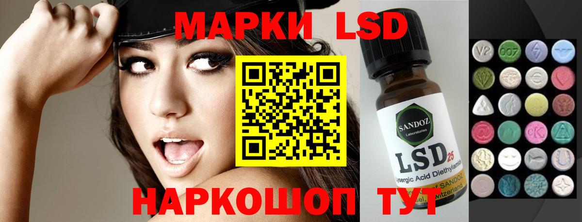 ЛСД экстази кислота  LSD-25 экстази ecstasy  Вход с VPN  Фурманов 