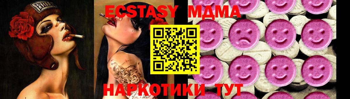 Фурманов  МДМА кристаллы  Вход с VPN  MDMA  МДМА crystal 