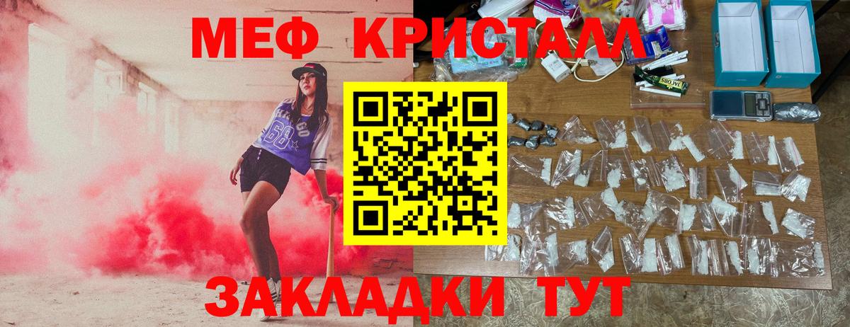 МЯУ-МЯУ  сколько стоит  МЯУ-МЯУ мяу мяу  Фурманов  ОМГ ОМГ онион  МЕФ мука  Меф  Вход с VPN 