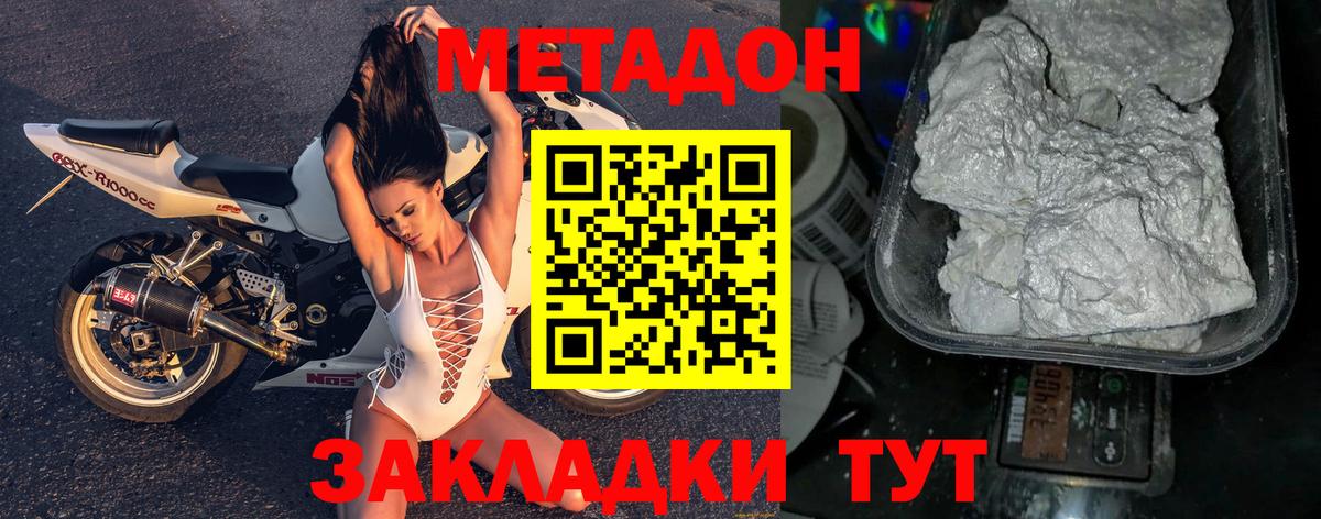это как зайти  Метадон methadone  omg сайт  МЕТАДОН белоснежный  Вход с VPN  Фурманов 