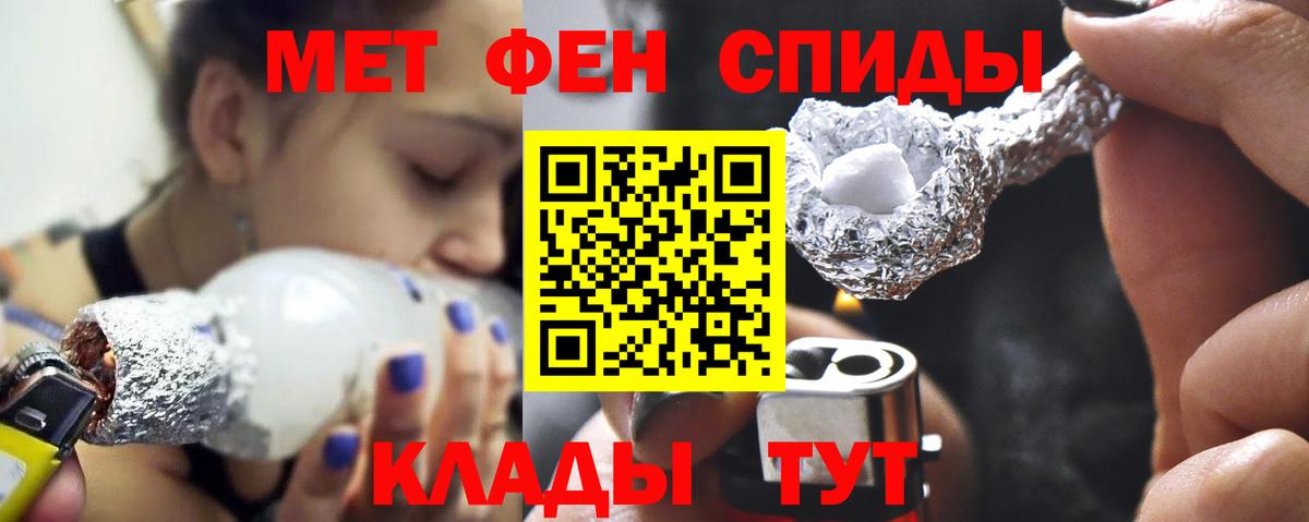 МЕТАМФЕТАМИН винт Фурманов