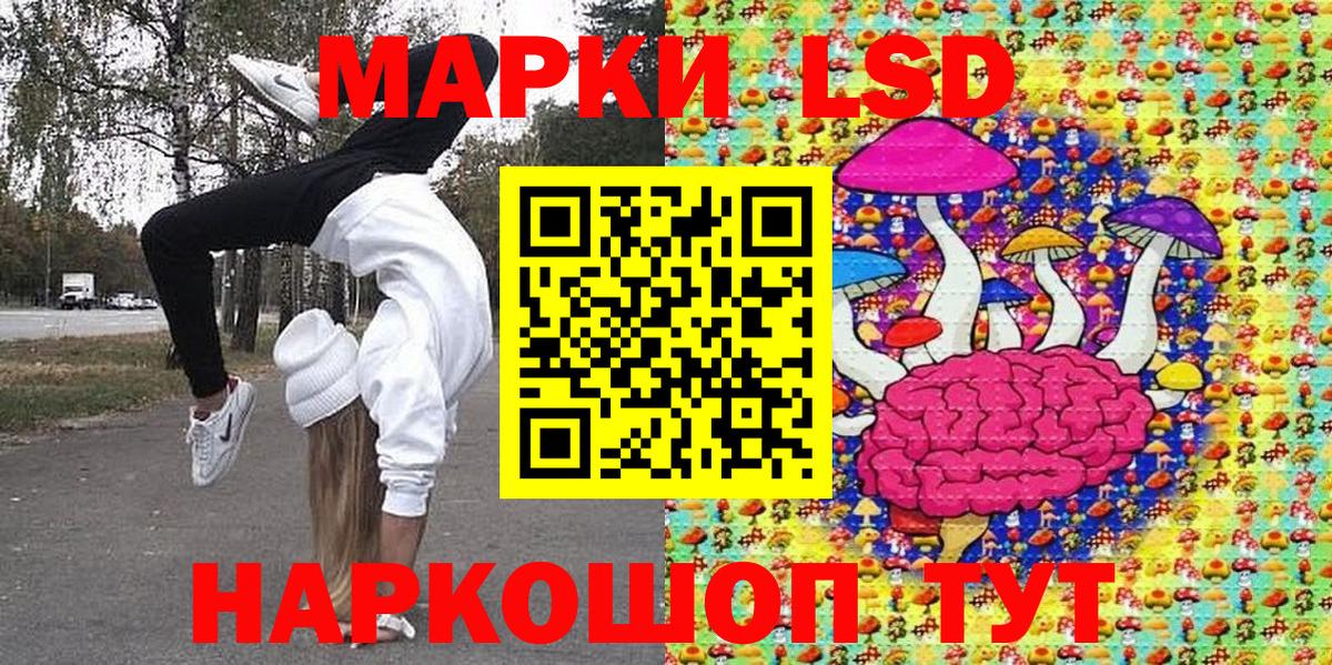 Марки 25I-NBOMe 1500мкг Фурманов