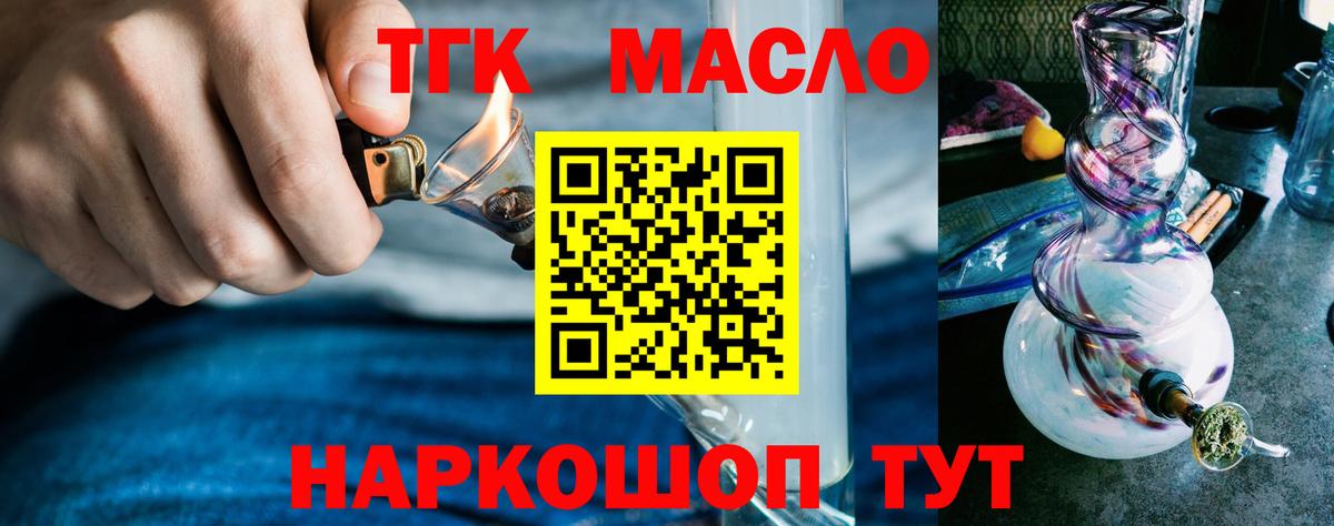 Дистиллят ТГК THC oil Фурманов